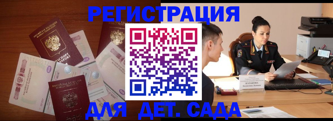 прописка законно в Лихославле