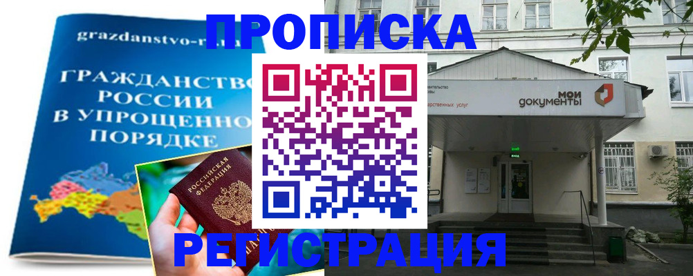 прописка иностранных граждан в Лихославле