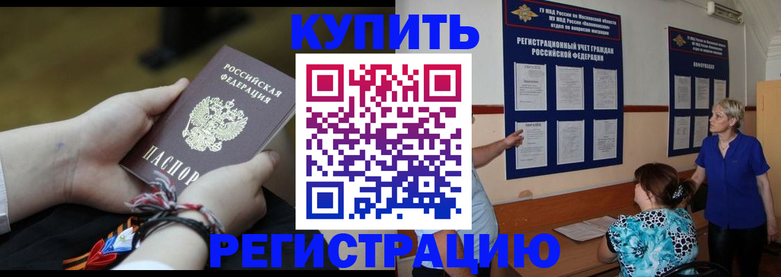 прописка законно в Лихославле