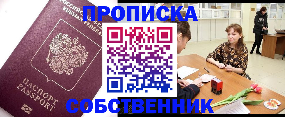 прописка штамп в Лихославле